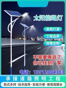 上海太阳能路灯道路亮化高杆灯市政工程路灯户外新农村公路照明