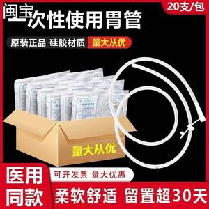 器管江扬牌医用一次性使用胃管无菌口鼻饲管流食洗胃灌注喂药助推