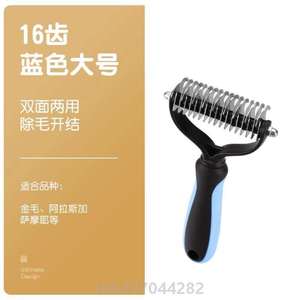 大型犬毛剃毛器清理神器打薄毛刀专用刮毛刷金毛开结猫狗狗宠物狗