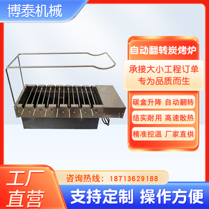 炭烤炉商用烤串机韩式自动翻转碳烤炉轻无烟烤肉机烧烤炉自助烧烤
