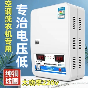 电压稳定器家电器超低压调压器稳控变压器增压升压器15kw商铺电源