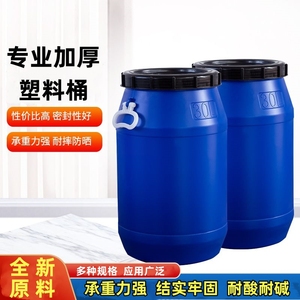 经济型发酵桶拉水密封桶酵素大白桶装油储水箱25L沤肥桶防漏面粉.