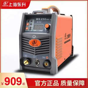 上海东升脉冲氩弧焊机220V家用小型WS-200/250MS/300单用不锈钢
