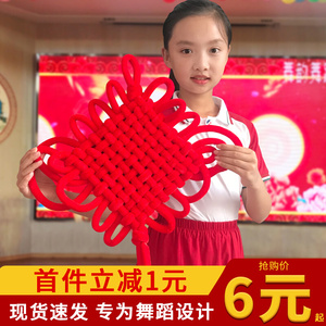 红红的中国结舞蹈道具跳舞专用成人幼儿园小学元旦儿童表演出舞台