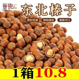 新货小榛子东北薄皮炒熟原味孕妇坚果零食特产250g/2000g