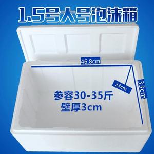 l泡沫箱超大种植冰袋快递专用冷冻运输加厚超厚高压锅保温装葡萄