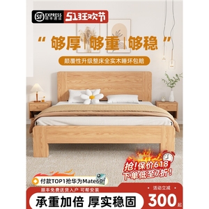 全友家居全实木床现代简约主卧双人床1.5米橡胶木床架出租房1.2米