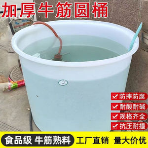 牛筋桶储水桶酿酒圆桶发酵专用桶皮桶胶桶加厚塑料桶大容量腌菜桶