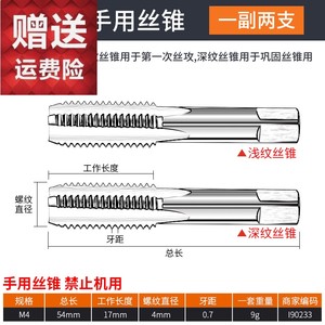 日本进口攻丝工具手用丝锥套装手动丝螺纹钻头开牙器螺丝攻丝器