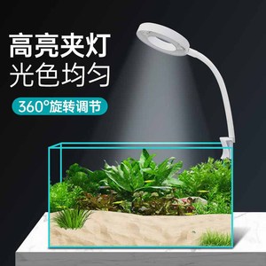 小型鱼缸专用灯节能全光谱LED照明观赏水草夹灯USB迷你植物补光灯