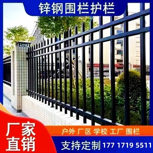 南京锌钢围墙护栏小区农村院墙围栏庭院别墅铁艺栅栏隔离防护栏杆