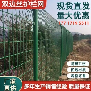 重庆公路护栏网双边丝防护网铁丝围栏网果园圈地钢丝网隔离网户外