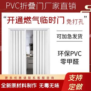 免打孔安装折叠门开放式厨房通燃气临时门PVC推拉门客厅隔断门