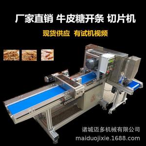 专业生产牛皮糖切片机挂糊芝麻软糖开条切片机牛轧糖切块机价格