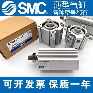SMC原装薄型气缸CQ2B/CDQ2B12/16/20/25/32-5-10-15-150DZ/DM/DCM
