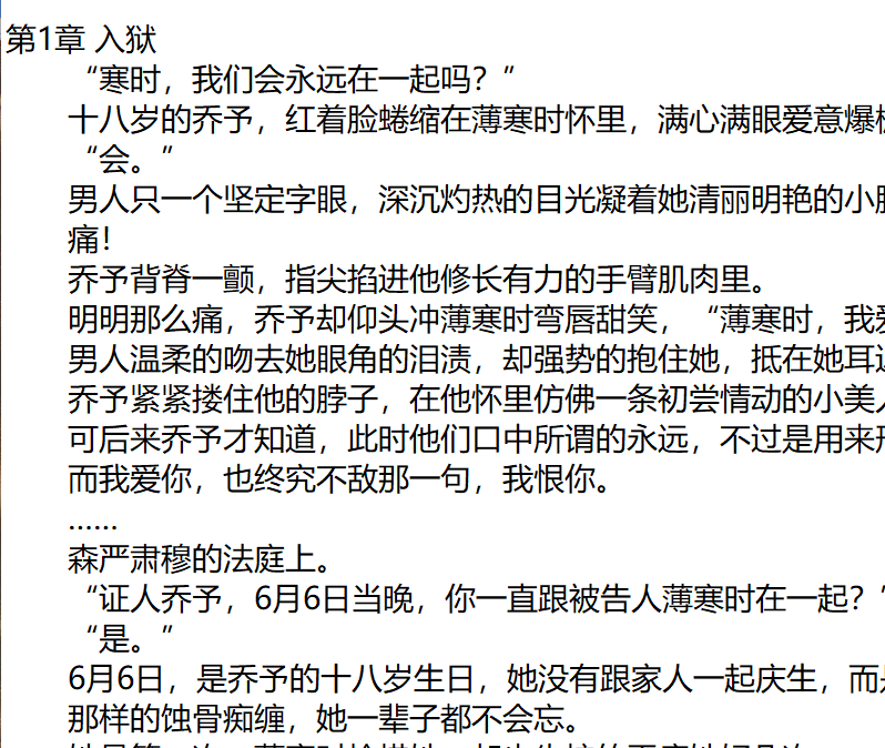 包更新桑绵岑晟时/幸韫傅雁声/桑谀岑承时/桑恬岑知聿小说 我们会