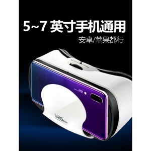 小米米家VR眼镜大屏手机用眼睛盒子游戏玩游乐v r通用vrg专用3d近