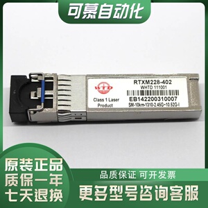 WTD RTXM228-402 10G 10km 1310nm SM SFP+光纤模块