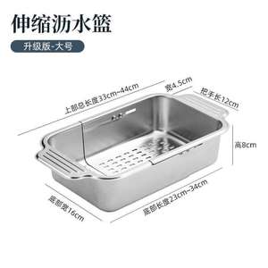 维艾Newair304不锈钢沥水篮水槽沥水架可伸缩碗碟架洗碗池果