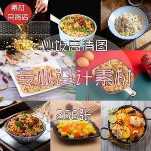 大排档美食小吃店炒饭炒面美团外卖图海报菜单宣传单设计图片素材