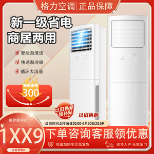 格力空调柜机大2匹3p一级冷暖变频客厅立式家用省电智能云锦天丽