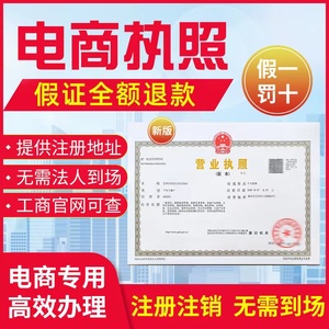 云南昆明电商营业执照代办理个体工商户工商地址公司注册个人抖店