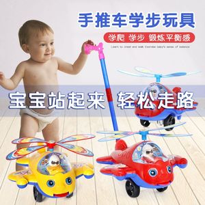 儿童手推新品飞机玩具学步学走路推推乐6-9-12个月1岁宝宝户外手