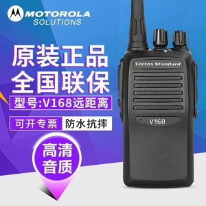 摩托罗拉V8对讲机V168/V318/A8/V468/SMP418/V308/A8D迷你手台