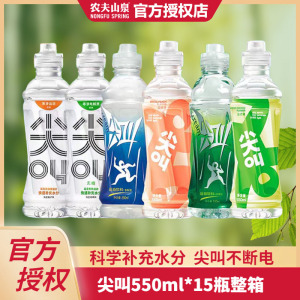 尖叫 运动饮料纤维多肽550ml15/6瓶混合装白桃青橘柚子味功能饮料