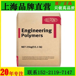 PA66美国杜邦FR50/70G30L/70G33L/70G15HSL加纤阻燃塑料颗粒原料