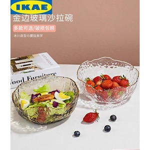 宜家沙拉碗汤碗甜品玻璃冰粉碗网红水果盘子餐具家用2023新款碗碟
