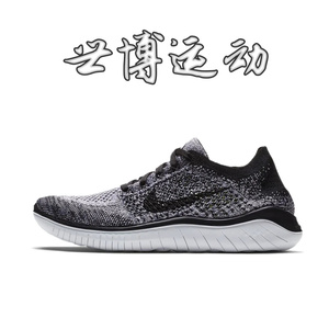 耐克男鞋FREE RN FLYKNIT灰黑赤足飞线舒适轻便跑步鞋942838-101