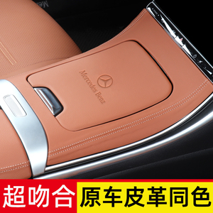 奔驰GLC300L中控面板皮革贴膜GLC260新C级C260L C200车内装饰用品