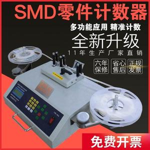 2024smt物料 全点料机自动SMD零件计数器 贴片电子料盘点机 IC点