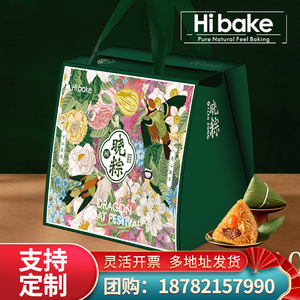 hibake晓粽喜粽礼盒端午鲜肉粽杂粮蜜枣粽8粽4蛋企业员工logo定制