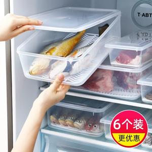冰日式箱冷冻鱼肉沥水保鲜盒厨房分类收纳盒塑料长方形带盖冷藏盒