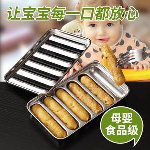 手指饼干模具食品级不锈钢香肠模具婴儿辅食可蒸蒸糕自制烤肠磨具