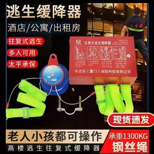 2024缓降器高空家高楼逃生用高层火灾救生绳消防应急包公寓住宅防