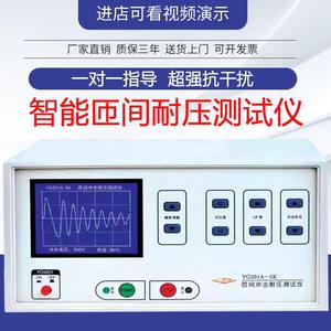 上海沪光YG201A-5K电机匝间耐压冲击试验仪脉冲测试仪线圈数测量