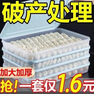 水饺盒家用食品级厨房冰箱收纳盒整理神器馄饨盒保鲜冷冻冷冻专用
