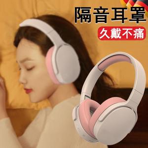 隔音头罩耳罩降噪耳机睡眠睡觉专用降噪耳塞头戴式超级隔静音神器
