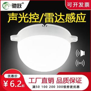 声光控一体走廊楼道物业雷达人体感应走道灯泡led吸顶声控感应灯