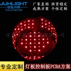 660nm红光850nm红外led生发帽灯板激光650nm生发帽灯珠灯板pcba
