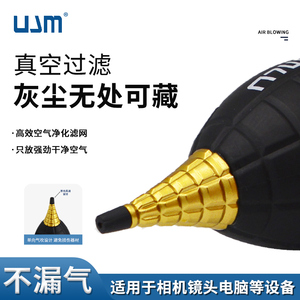 UJM相机气吹球 手动强力单反相机镜头清洁 除尘气吹 弹性橡胶皮