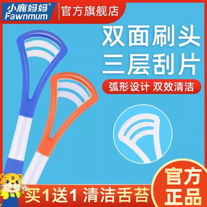 小鹿妈妈舌苔清洁器舌苔刷刮舌器口腔清洁刮舌头板硅胶牙刷神器