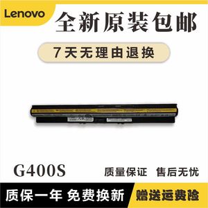 原装联想 Z40/G50/G40-70 80 30 45 G400S S510PS410P笔记本电池