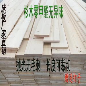 床板木板原木杉木实木板材床垫床边加宽排骨架无异味长度切割定制