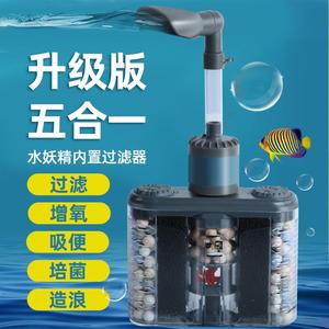 鱼缸过滤器水妖精制氧过滤一体机小鱼缸循环水泵小型三合一内置