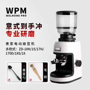 惠家ZD-10意式咖啡磨豆机手冲专用咖啡电动家用研磨机ZD15 16 17N