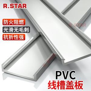 PVC线槽盖板灰色塑料卡扣盖子滑盖宽度25/30/33/35/40/45/50/60mm